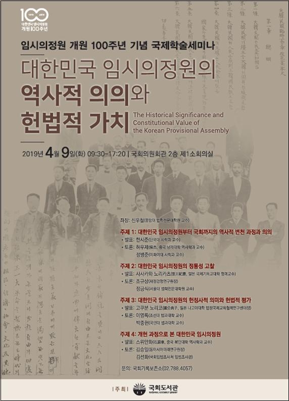 자료 : 국회도서관