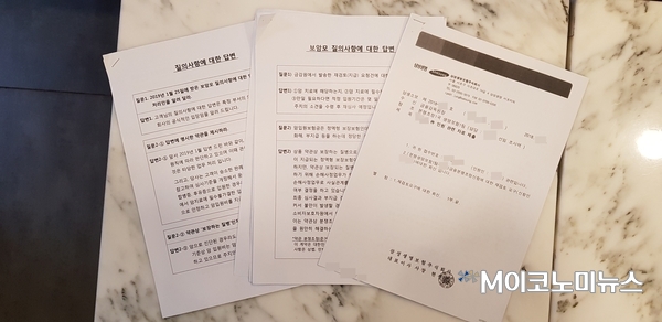 보암모 질의서에 대한 삼성생명 답변서와 금감원에 보내는 문서 비교. 삼성생명이 금융감독원에 보내는 문서에는 정식 문서번호와 대표이사 직인 등이 찍혀 있지만, 보암모에 대한 답변서에는 없다.