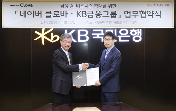 사진 : KB금융