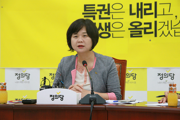 사진 : 정의당