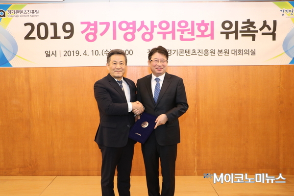 경기영상위원회가 10일 14시 경기콘텐츠진흥원 부천 본원에서 신임 조재성 위원장을 위촉하고 새로운 출발을 알렸다. (경기콘텐츠진흥원 김경표 이사장(우), 경기영상위원회 조재성 위원장(좌))