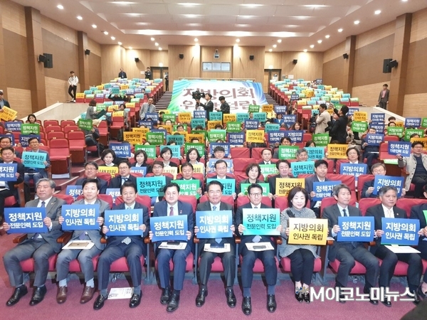 12일 국회에서 열린 지방자치법 개정 토론회에서 참석자들이 '지방의회 인사권 독립' 등의 글귀가 적힌 피켓을 들고 있다. 앞줄 왼쪽부터 송한준 경기도의회 의장 및 김병관, 노웅래, 홍익표, 백재현, 정병국, 심상정, 이인영 의원