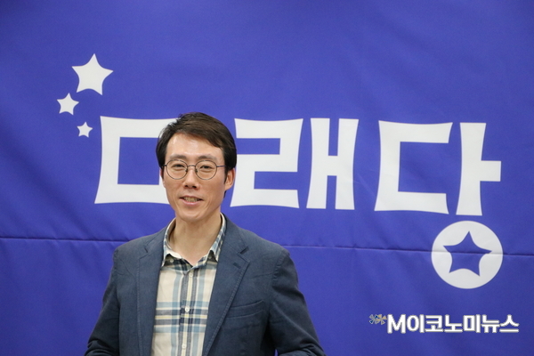 오태양 미래당 공동대표