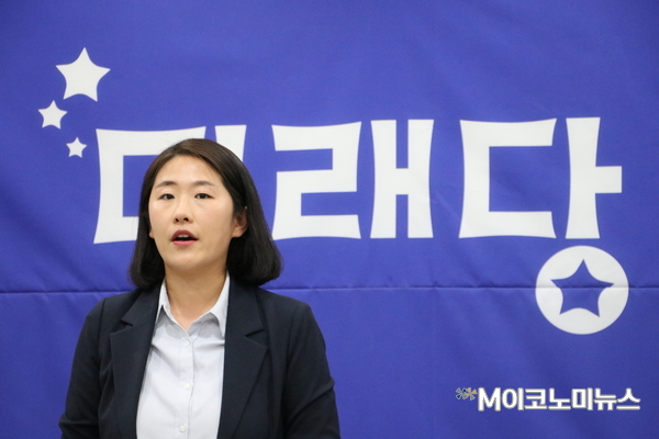 김소희 미래당 공동대표