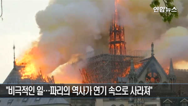 사진 : 연합뉴스 화면캡쳐