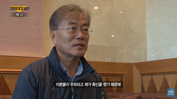 사진 : SBS '그것이 알고싶다' 화면 캡처