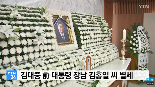 사진 : YTN 화면 캡처