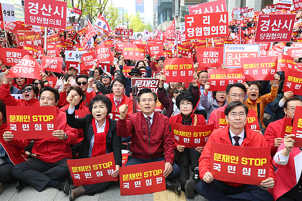 사진 : 자유한국당
