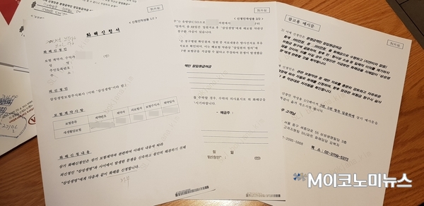삼성생명이 암 환자에게 제시한 화해각서 / 사진 : 김근아 보암모 공동대표