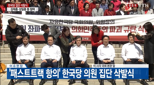 사진 : YTN 화면캡쳐