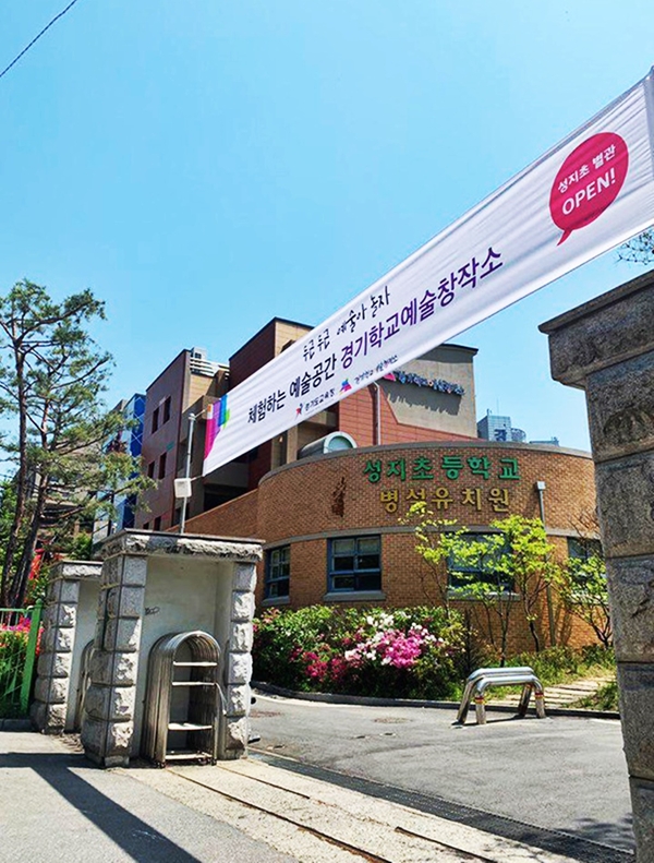 사진 : 경기도 교육청