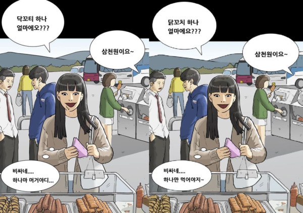 장애인 희화화 논란을 일으킨 웹툰 작가 기안84가 그린 웹툰 '복학왕'의 한 장면. 왼쪽이 수정 전 장면, 오른쪽이 수정 후 장면이다. <사진 - 네이버 웹툰 화면 캡처>