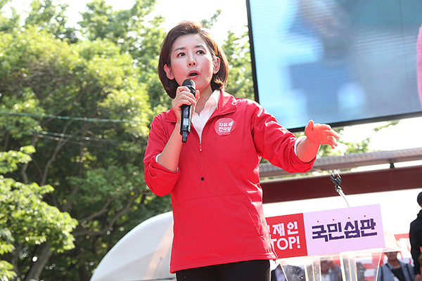 사진 : 자유한국당
