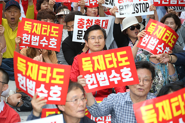 사진 : 자유한국당