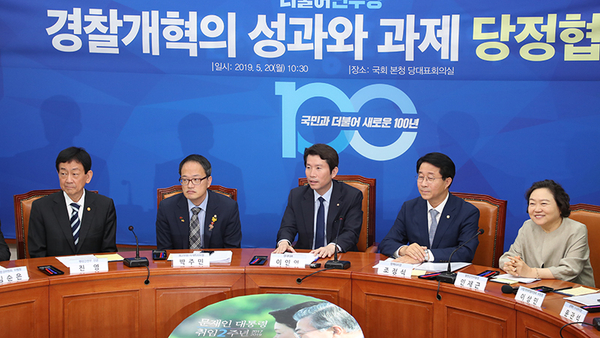 사진 : 더불어민주당