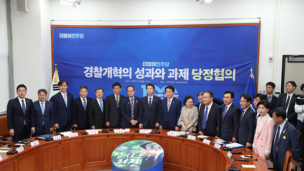 사진 : 더불어민주당