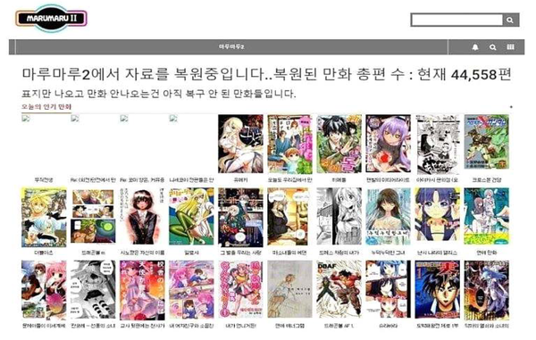마루마루2 화면 <사진 : 문화체육관광부>