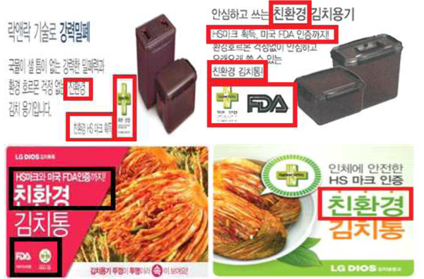 사진 : 공정거래위원회
