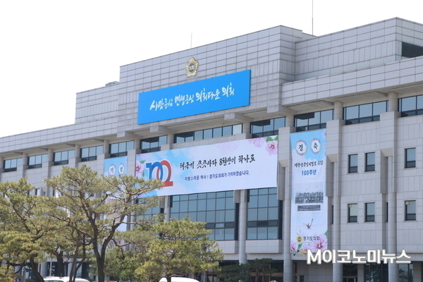 경기도의회