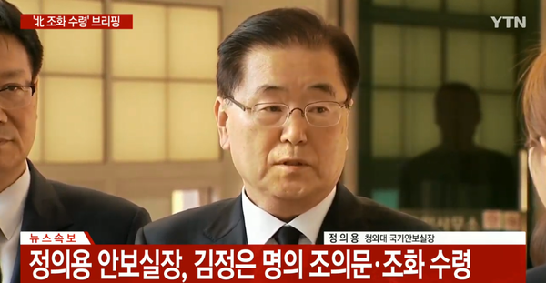 사진 : YTN 화면 캡처
