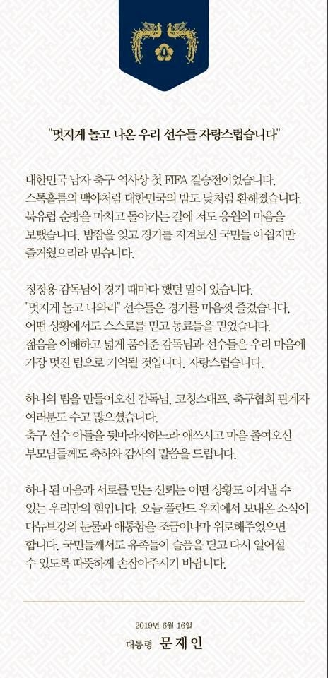 사진 : 청와대 페이스북