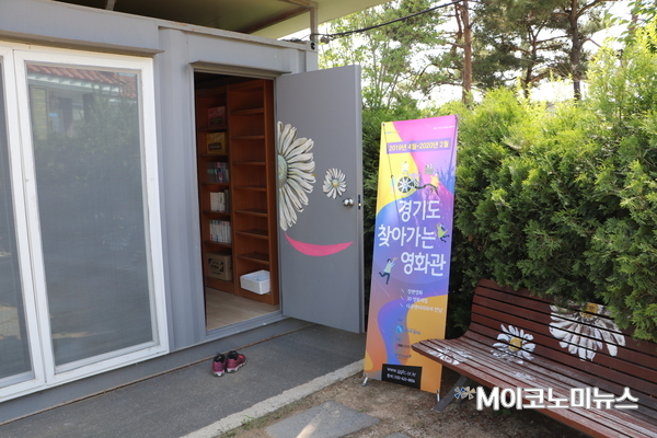 17일 파주 성체지역아동센터에 '경기도 찾아가는 영화관'이 차려졌다. 쉽게 3D영화를 접하지 못한 아이들은 신기해 하며 재미있게 영화를 관람했다.