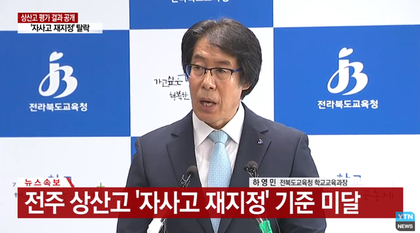 사진 : YTN 화면 캡처