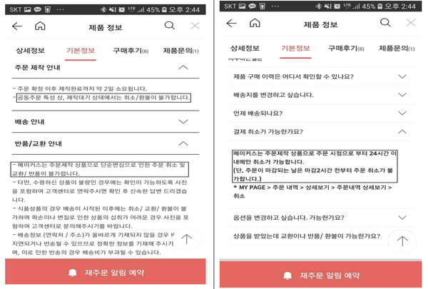 사진 : 공정거래위원회