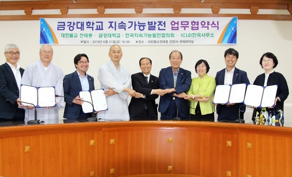 사진/ 금강대학교 제공 