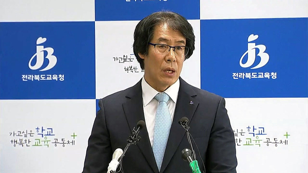 지난 6월20일 하영민 전북도교육청 학교교육과장이 전주 상산고에 대한 자 율형 사립고 재지정 평가 결과를 발표하고 있다. <사진 - YTN>