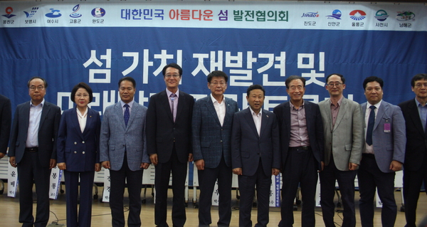 1일 서울 여의도 국회 의원회관에서 열린 '섬 가치 재발견 및 미래발전 전략 토론회에서 서삼석 더불어민주당 의원(왼쪽에서 다섯 번째), 박우량 신안군수(왼쪽에서 네 번째) 등 참석자들이 기념 촬영을 하고있다.