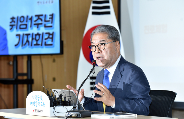 이재정 경기도교육감<사진 : 경기도교육청>