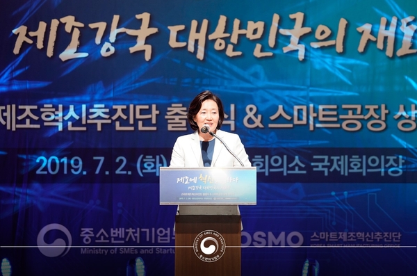 사진 : 중소벤처기업부