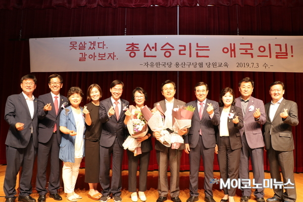 3일 오후 서울 용산구 백범기념관에서 열린 ‘한국당 용산구당협 당원교육’에서 조경태 한국당 최고위원(왼쪽에서 다섯 번째), 황춘자 용산구당협 조직위원장(왼쪽에서 여섯 번째), 황교안 한국당 대표(왼쪽에서 일곱 번째) 등 참석자들이 기념 촬영을 하고있다.