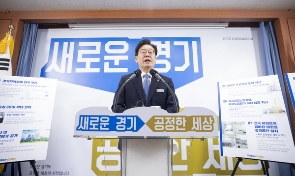이재명 경기도지사가 지난달 27일 경기도청 브리핑룸에서 열린 '취임 1주년 기자회견'에서 회견문을 낭독하고 있다. <사진 : 경기도 제공>