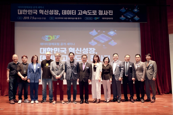 5일 서울 중구 포스트타워에서 ‘대한민국 혁신성장, 데이터 고속도로 청사진’을 주제로 세미나가 열렸다. <사진 : NIA 제공>