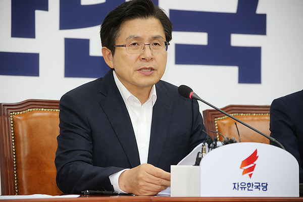 사진 : 자유한국당 홈페이지