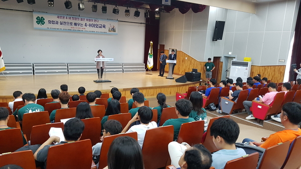 4-H 야외교육 개회식 <사진 : 경기도 제공>
