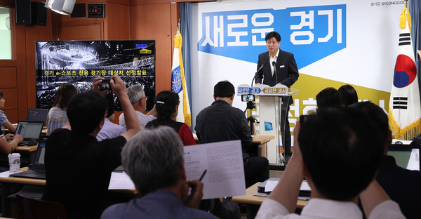 김용 경기도 대변인이 22일 오전 경기도청에서 기자회견을 열고 경기 e스포츠 전용경기장 관련 브리핑을 하고 있다. <사진 : 경기도>