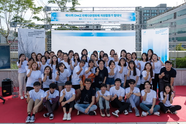 2018년 10회 영화제 자원활동가 <사진 : 경기도 제공>