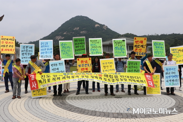 지난 6월19일 청와대 앞 상경집회를 연 진도군민과 ‘팽목항 석탄재 폐기물 저지 진도군대책위원회’(이하 대책위)