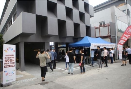 성남하대원 경기행복주택 입주맞이 행사 < 사진 : 경기도시공사 제공>