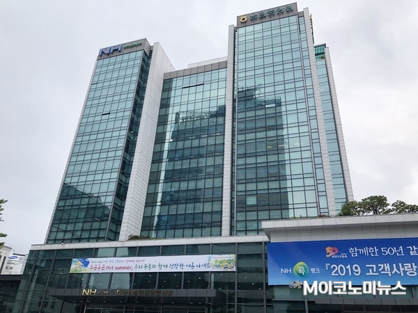 서울 중구 소재 농협중앙회 본관