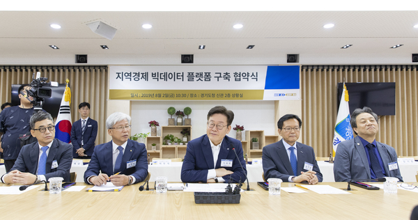 사진 : 경기도 제공