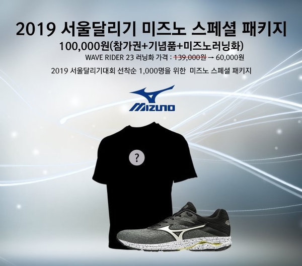 사진 : 2019 서울달리기대회 페이스북