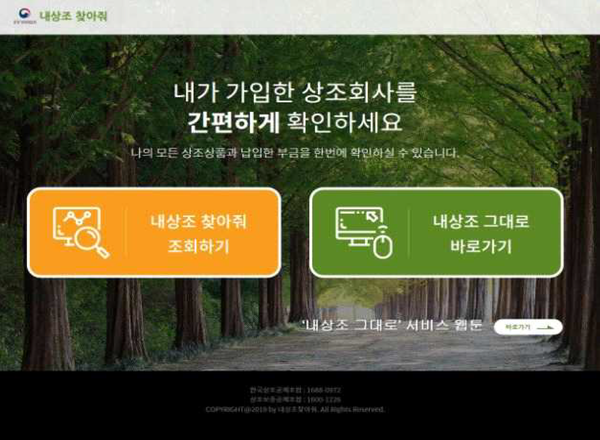 사진 : 공정거래위원회