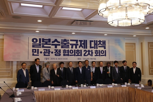 지난 14일 국회에서 열린 일본수출규제 대책 민관정 협의회 2차 회의<사진 : 윤영일 의원실>