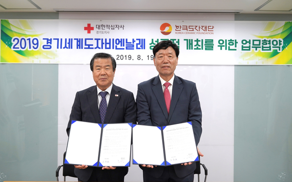 비엔날레 업무협약식 <사진 : 경기도 제공>