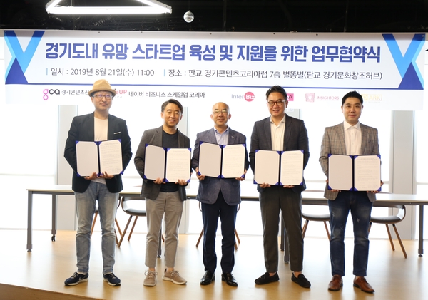 사진 : 경기콘텐츠진흥원 제공
