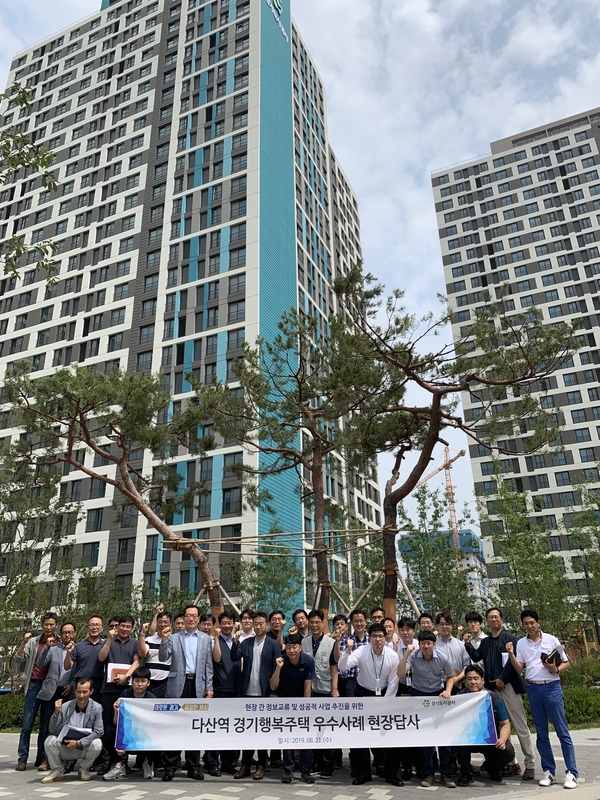 사진 : 경기도시공사 제공